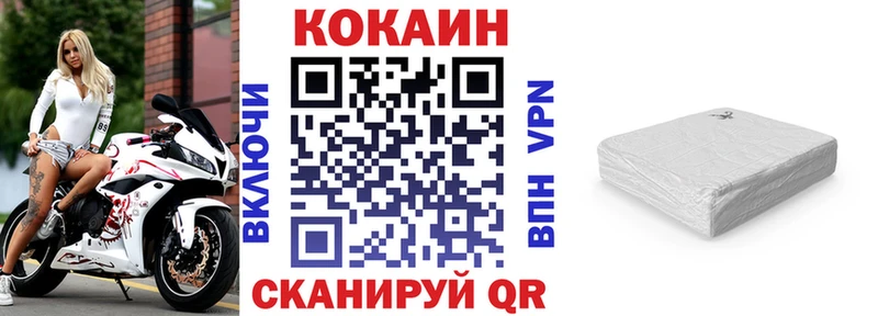 Кокаин Перу  Купить закладки  Астрахань 