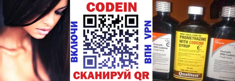Кодеин напиток Lean (лин)  Купить закладки  Астрахань 