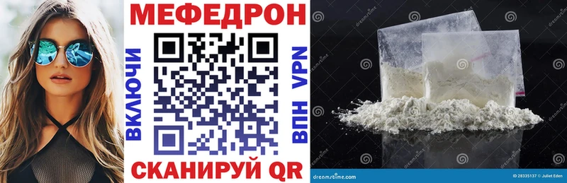 МЯУ-МЯУ мука  Купить закладки  Астрахань 