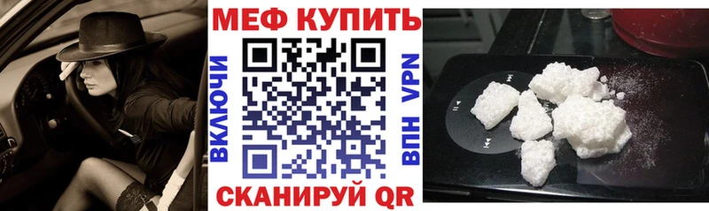 Меф мяу мяу  Астрахань