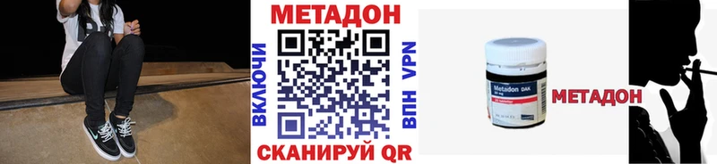Купить  Астрахань  МЕТАДОН VHQ 