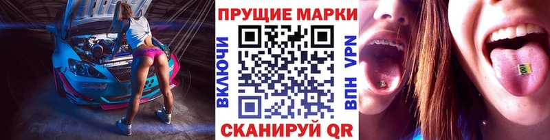 Марки 25I-NBOMe 1,8мг  Купить где  Астрахань 